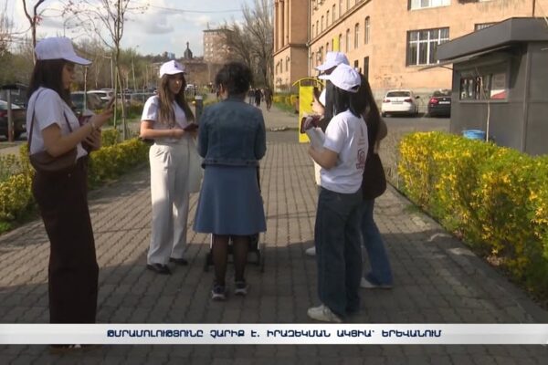 Թմրամոլությունը չարիք է․ իրազեկման ակցիա՝ Երևանում