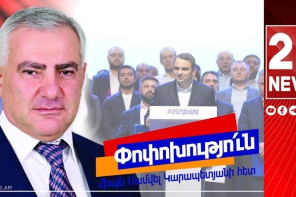 Կայացավ «Ուժեղ Հայաստան» կուսակցության համագումարը․ մանրամասներ