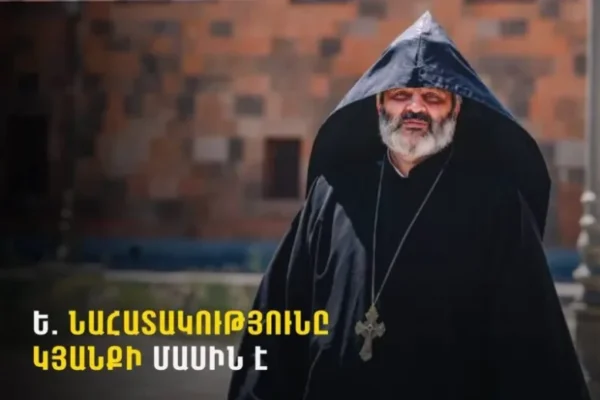 Խաչի ճանապարհը կյանքի ճանապարհն է և ոչ երբեք մահվան․ Բագրատ Սրբազան