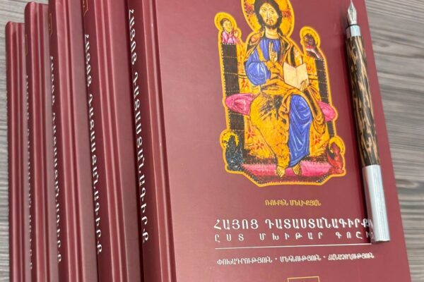 «Բոլորից առաջ դատավորը Աստվածն է». Ռուբեն Մելիքյանը՝ Մխիթար Գոշի «Դատաստանագրքի» մասին